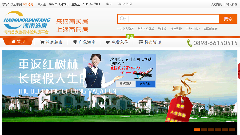 智慧伊索—海南網(wǎng)站建設(shè)、海南軟件開(kāi)發(fā)、海南網(wǎng)絡(luò)運(yùn)營(yíng)