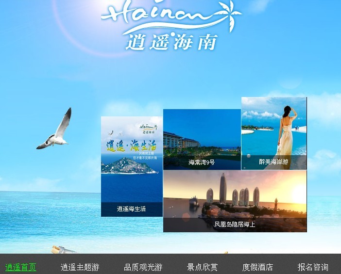 海南網(wǎng)站建設(shè),海南軟件開(kāi)發(fā),海南網(wǎng)站建設(shè)公司,海南網(wǎng)站營(yíng)銷,海南網(wǎng)站制作,海南網(wǎng)頁(yè)設(shè)計(jì),?？诰W(wǎng)絡(luò)公司，海南房地產(chǎn)網(wǎng)站設(shè)計(jì)，三亞網(wǎng)站建設(shè)