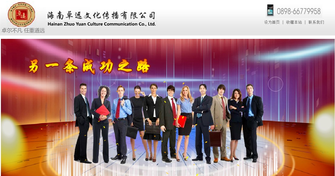 海南網(wǎng)站建設(shè),海南軟件開(kāi)發(fā),海南網(wǎng)站建設(shè)公司,海南網(wǎng)站營(yíng)銷(xiāo),海南網(wǎng)站制作,海南網(wǎng)頁(yè)設(shè)計(jì),海口網(wǎng)絡(luò)公司，海南房地產(chǎn)網(wǎng)站設(shè)計(jì)，三亞網(wǎng)站建設(shè)