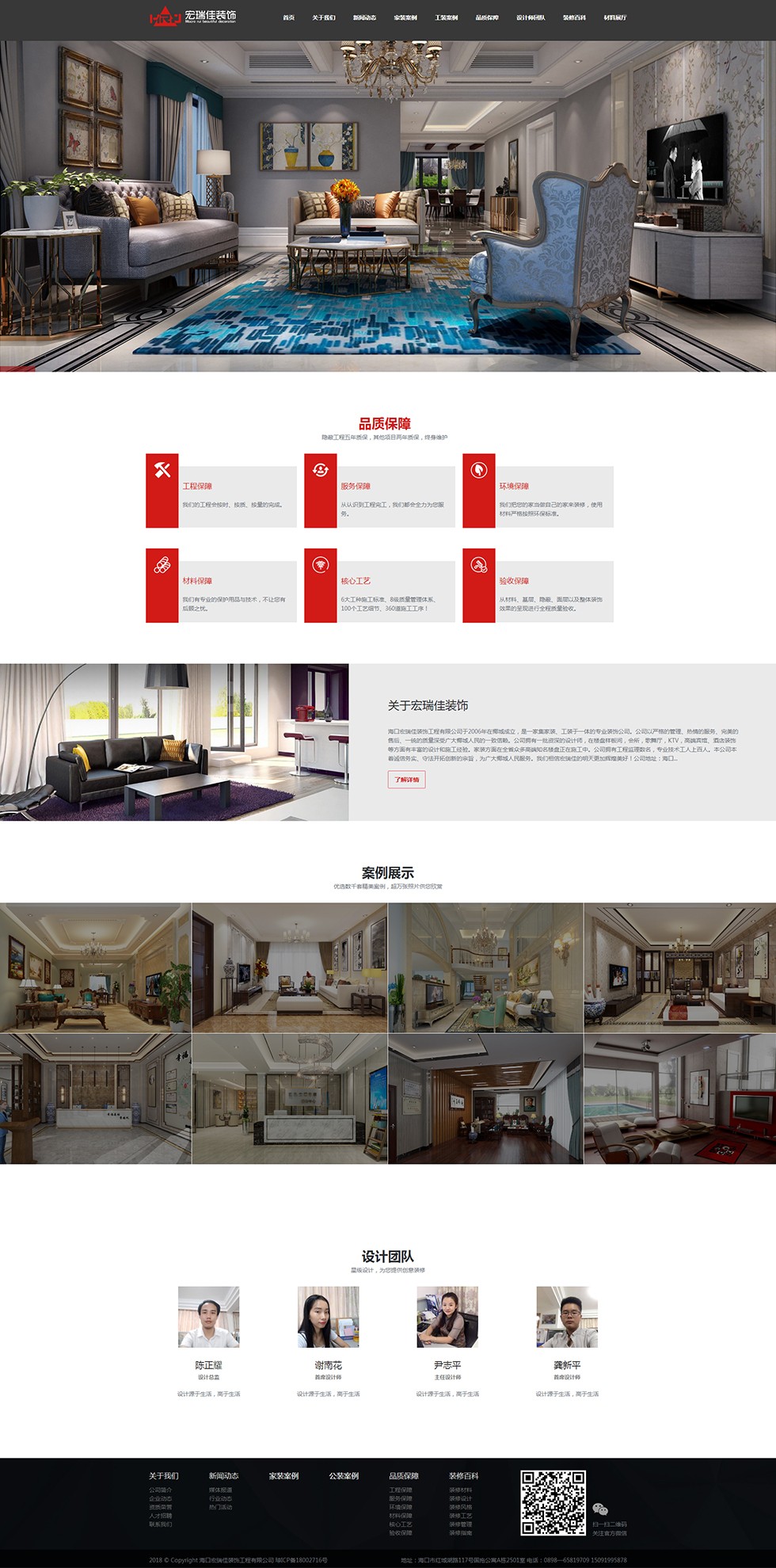 海南網(wǎng)站建設(shè),海南軟件開發(fā),海南網(wǎng)站建設(shè)公司,海南網(wǎng)站營銷,海南網(wǎng)站制作,海南網(wǎng)頁設(shè)計(jì),?？诰W(wǎng)絡(luò)公司，海南房地產(chǎn)網(wǎng)站設(shè)計(jì)，三亞網(wǎng)站建設(shè)