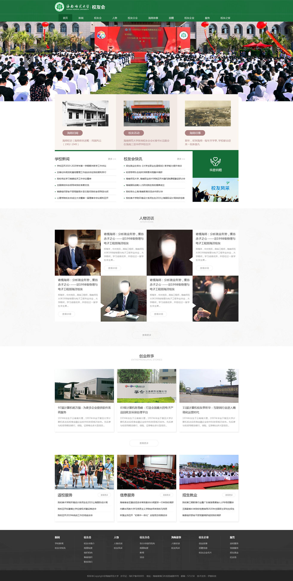 海南網(wǎng)站建設(shè),海南軟件開發(fā),海南網(wǎng)站建設(shè)公司,海南網(wǎng)站營(yíng)銷,海南網(wǎng)站制作,海南網(wǎng)頁(yè)設(shè)計(jì),海口網(wǎng)絡(luò)公司，海南房地產(chǎn)網(wǎng)站設(shè)計(jì)，三亞網(wǎng)站建設(shè),微信開發(fā),小程序開發(fā),微信運(yùn)維,微信代運(yùn)營(yíng)