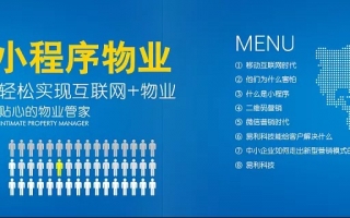 小程序應(yīng)用