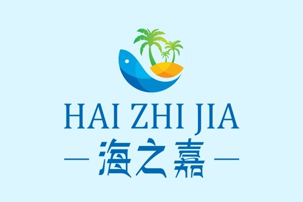 海南海之嘉實業(yè)有限公司