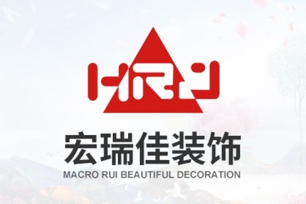 ?？诤耆鸺蜒b飾設(shè)計工程有限公司