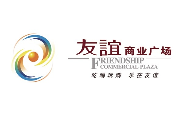 ?？谟颜x商業(yè)廣場