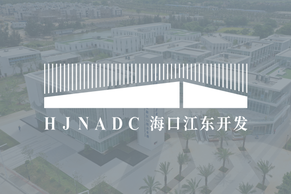 ?？诮瓥|新區(qū)開發(fā)建設(shè)有限責任公司