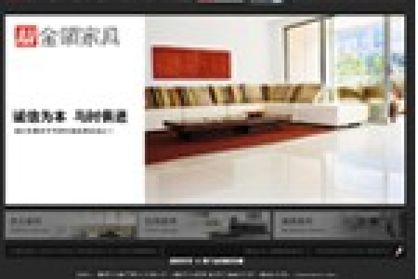 海口金領(lǐng)家具