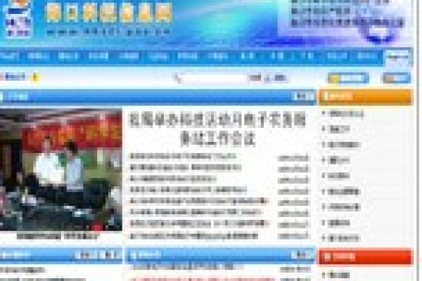 ?？谑锌茖W(xué)技術(shù)和信息產(chǎn)業(yè)局