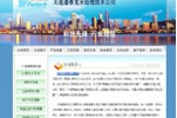 美國潘泰克國際公司