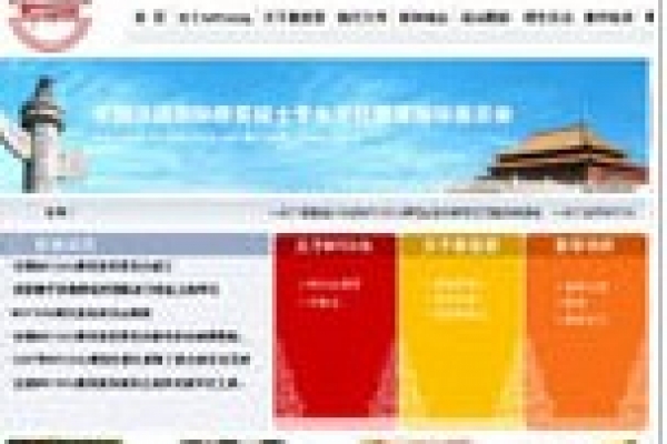 全國(guó)漢語(yǔ)國(guó)際教育碩士專業(yè)學(xué)位教育指導(dǎo)委員會(huì)