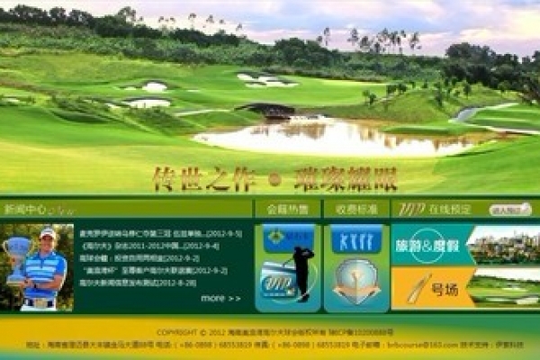 美浪灣高爾夫球會(huì)