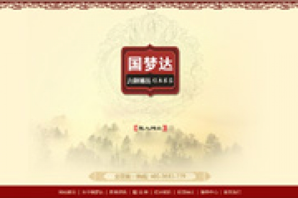 國夢達紅木家具